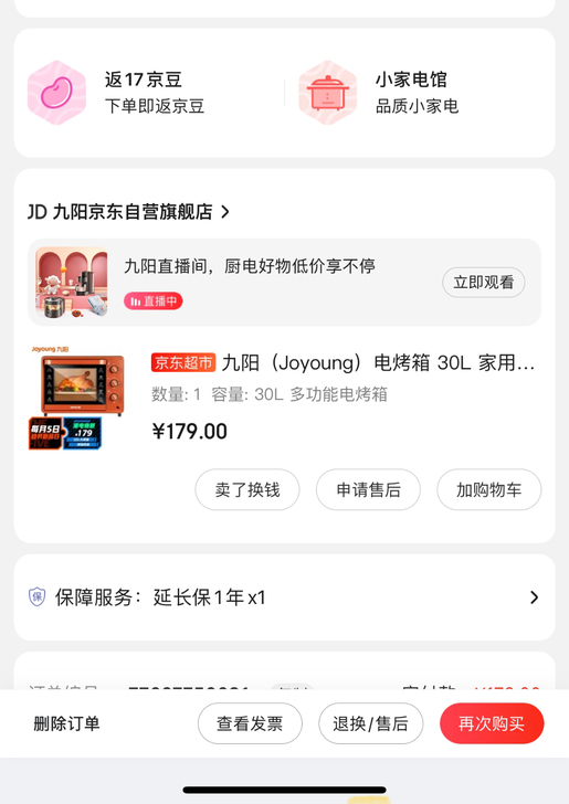 九阳烤箱,搬家了,新家没地方放,出90,几...