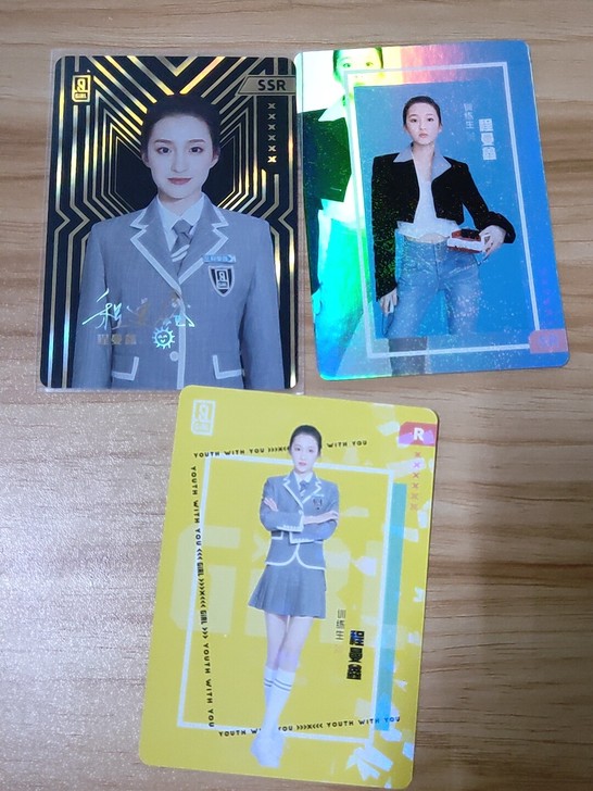 青春有你二典藏卡