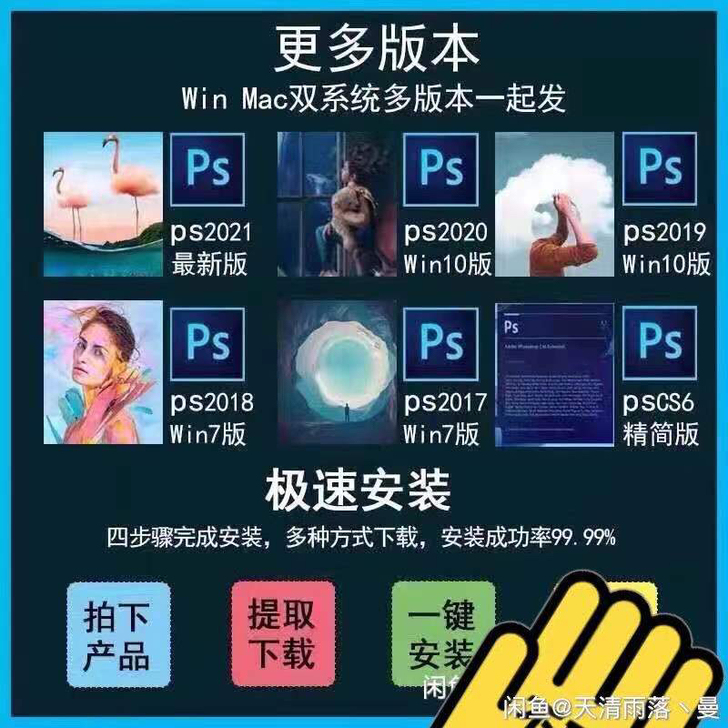 PS软件中文版2018##amp；mdas...