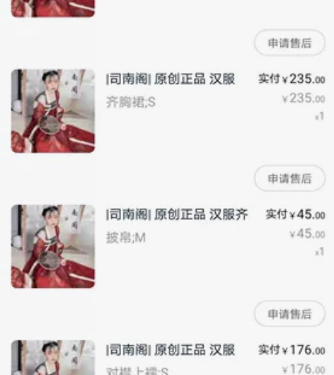 司南阁 绝版汉服 清衣柜 全套S码    ...