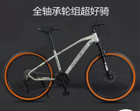 凤凰山地自行车男式新型变速单车公路24寸2...