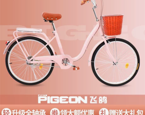 飞鸽牌自行车女式成人通勤22寸24寸学生