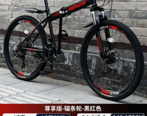折叠山地自行车男变速越野单车新型公路赛车2...