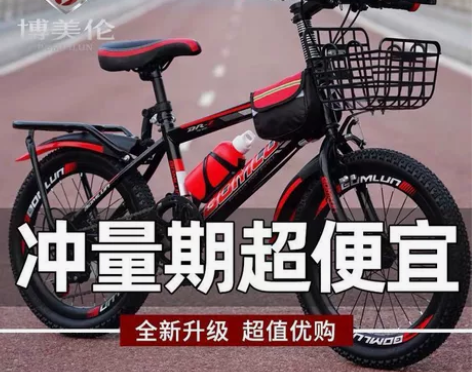 ［冲量清货］成人自行车学生山地车8-19岁...