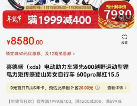 XDS/喜德盛领先600PRO 全新车 配...