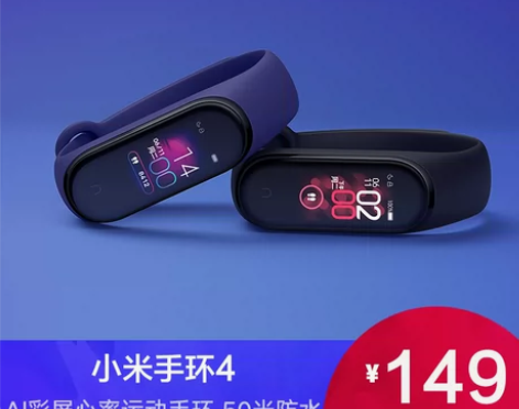 小米手环4闲置。 出酒红色的。想看实物私聊...