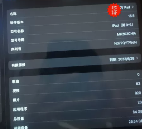 iPad九代64g 用了三个多月 买完没...