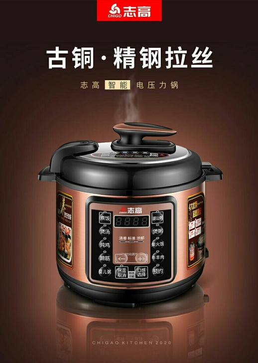 【全新包邮】志高电压力锅4L升电高压锅饭煲...