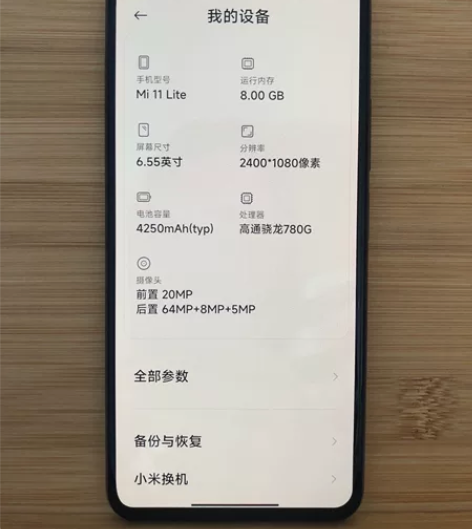 小米11青春版 90hz高刷屏 小米11青...