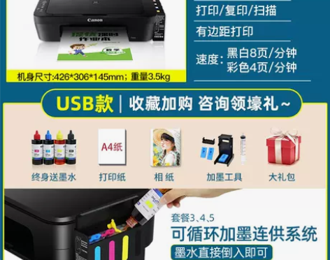 佳能3680打印机家用小型复印一体机彩色照...