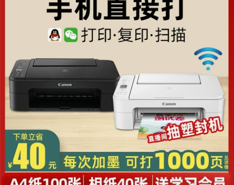 佳能无线家用小型复印一体机家庭作业学生用彩...