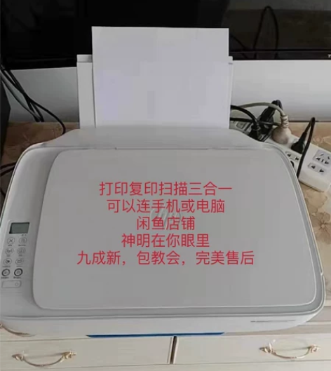 HP二手九成新惠普3636打印机复印一体机...