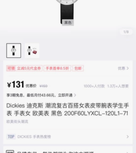 博主闲置!!Dickies迪克斯潮流复古百...