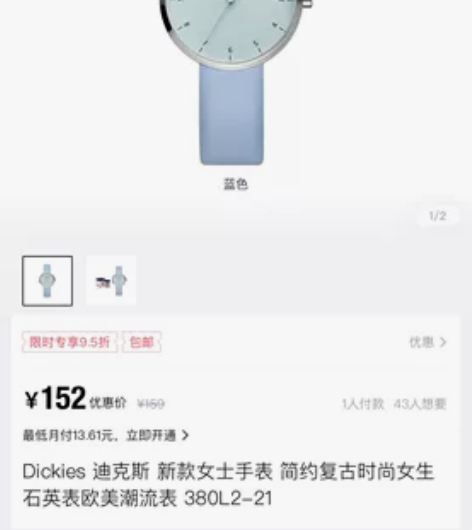 迪克斯手表全新 感兴趣的话点“我想要”和我...