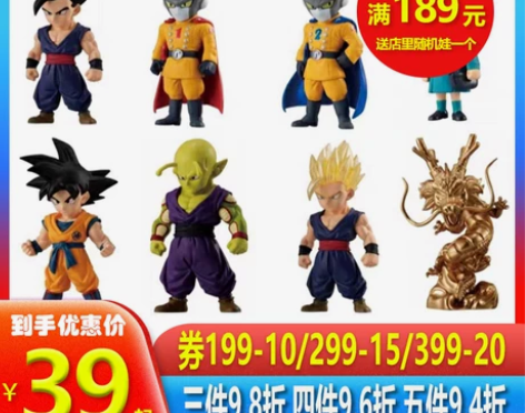 现货万代眼镜厂adverge15七龙珠中