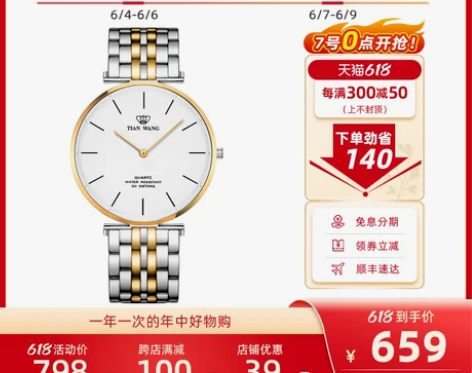 天王正品手表男休闲防水女表时尚石英情侣表简...