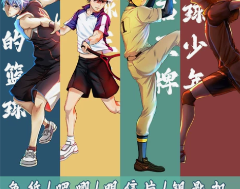 网球王子 排球少年 黑子的篮球 钻石王牌 ...