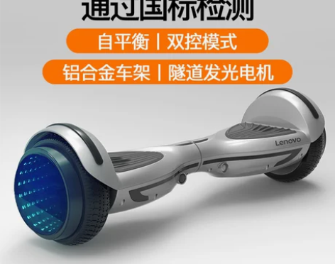 联想电动平衡车N4国标自平衡智能双轮车 有...