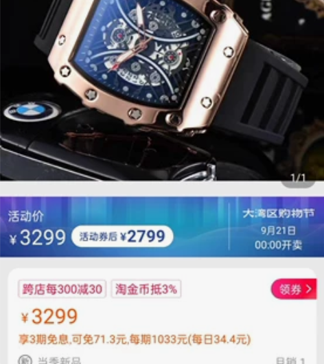 意卡伊(YIKAYI)米查半月男士石英腕表...