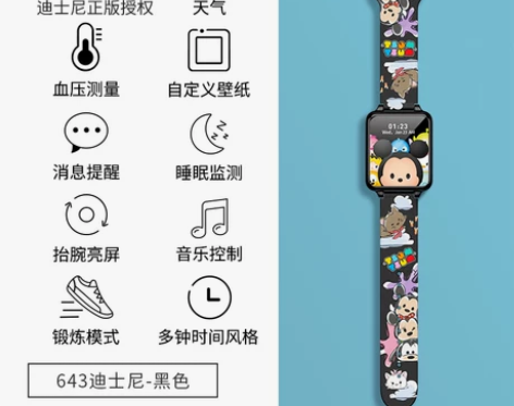 迪士尼智能手表女触屏苹果5小米4通用防水运...