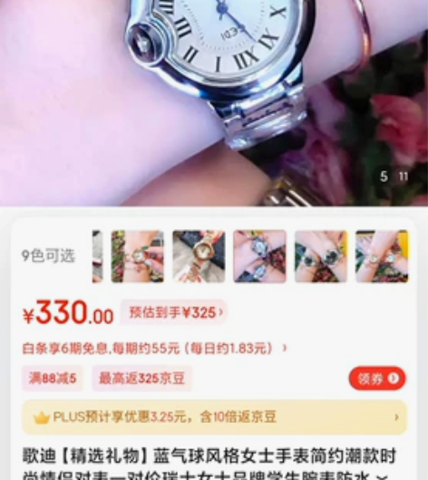 歌迪【精选礼物】蓝气球风格女士手表简约潮款...