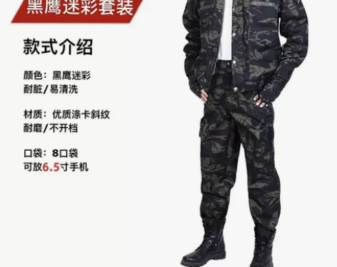 全新焊工耐磨耐脏迷彩服套装男春秋劳保服汽修...