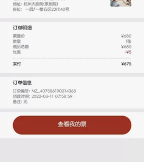 杭州 我在时间尽头等你 音乐剧 杭州大剧院...