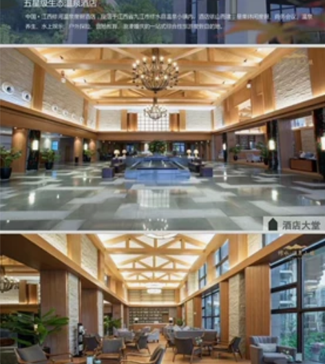 江西九江修河温泉小镇（套票） 手上有闲置票...