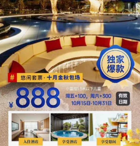 【悠闲套票】广州从化云岭湖酒店 低至888...