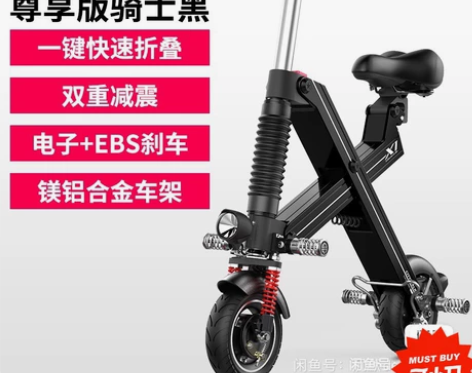 正步X1，折叠代步电动车，36V7.5A，...