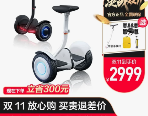 Ninebot九号平衡车minipro成年...