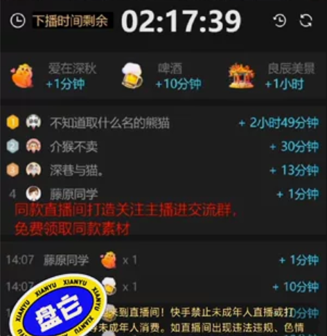 2022最新无人直播间教程+300g素材+...