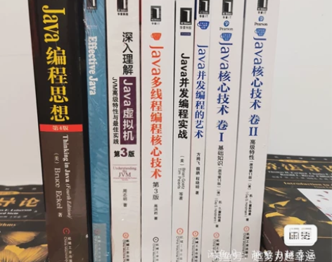 java编程思想 effective ja...