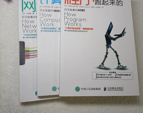 彩色 网络是怎样连接的 程序是怎样跑起来的...