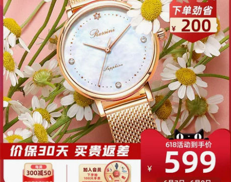 罗西尼手表女学生石英表ins风简约女士腕表...