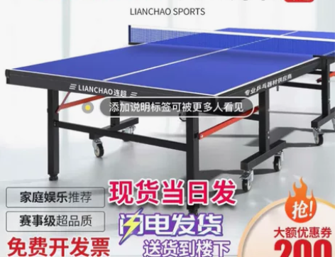 专业室外乒乓球台，9成新，疫情期间买的，用...