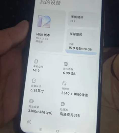 小米9  6g+128G 全网通4G手机 ...