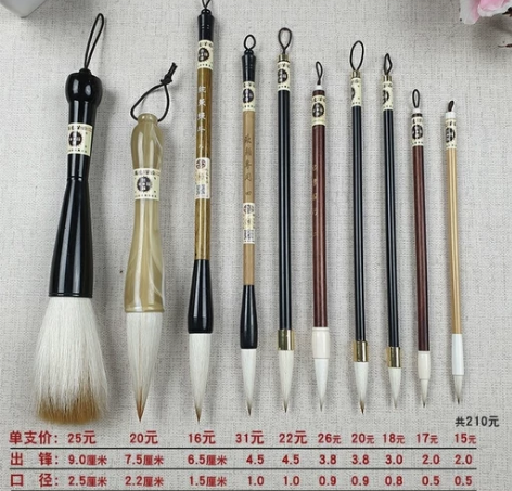 亏本出！99元10支好用的兼毫毛笔。一套在...
