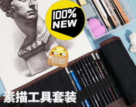全新 包邮马利铅笔素描笔套装专业马力碳笔绘...