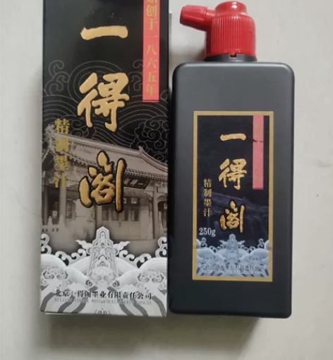 精制一得阁墨汁是传统产品，曾获轻工部优质产...