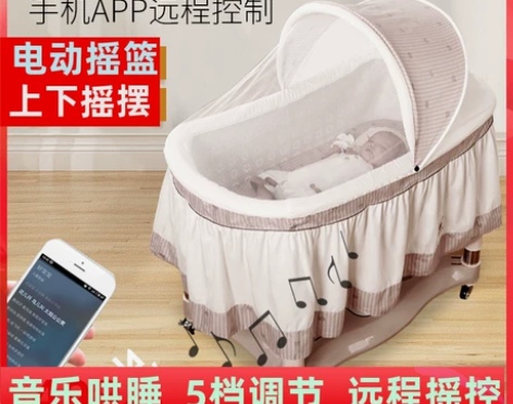 #宝宝哄睡 哄睡神器潮汕上下摇电动摇篮、...