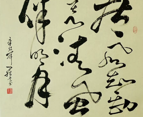 疾风知劲草，清风伴明月。 尺寸:四尺斗方0...