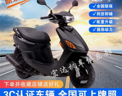 雅马哈摩托车 二手原装正品巧格100cc福...