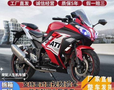 全新川崎小忍者地平线s款重型机车V6摩托