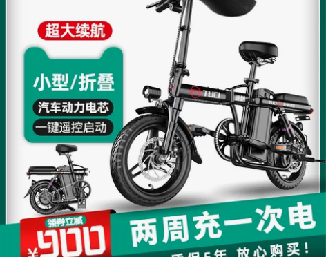 德国途刺折叠电动自行车代驾电动车女小型车国...