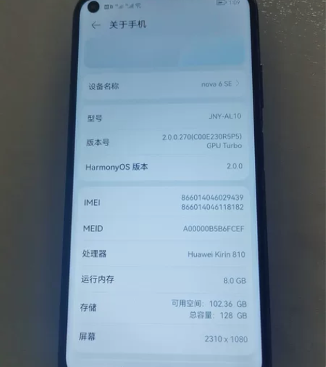 华为nova6se 8+128 一直带套贴...