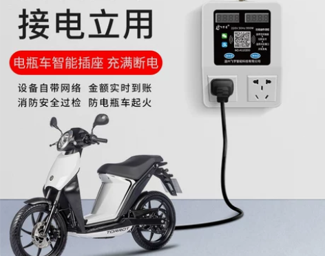 出租房电动车充电桩电瓶车充电站小区电动车充...