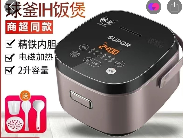 苏泊尔球釜电饭煲智能多功能家用全自动煮饭锅...