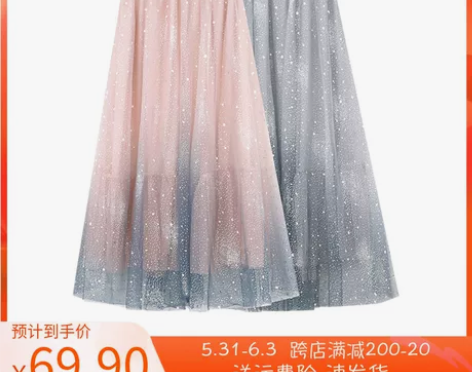 渐变网纱半身裙女夏中长款星空星星纱裙201...