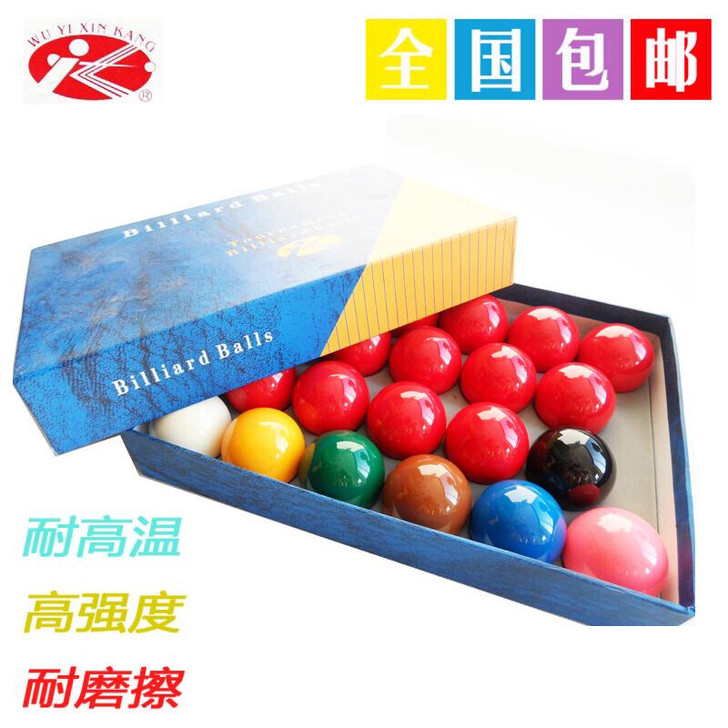 斯诺克台球树脂水晶斯诺克球子国产英式斯诺克...
